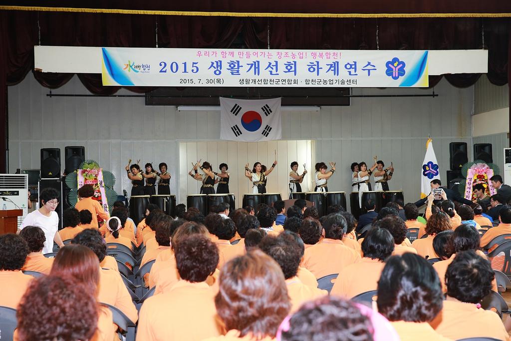 2015 생활개선회 하계연수 개최