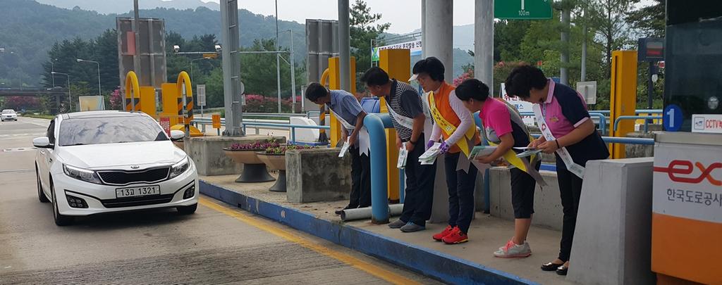 정보화마을 여름철 홍보활동 전개