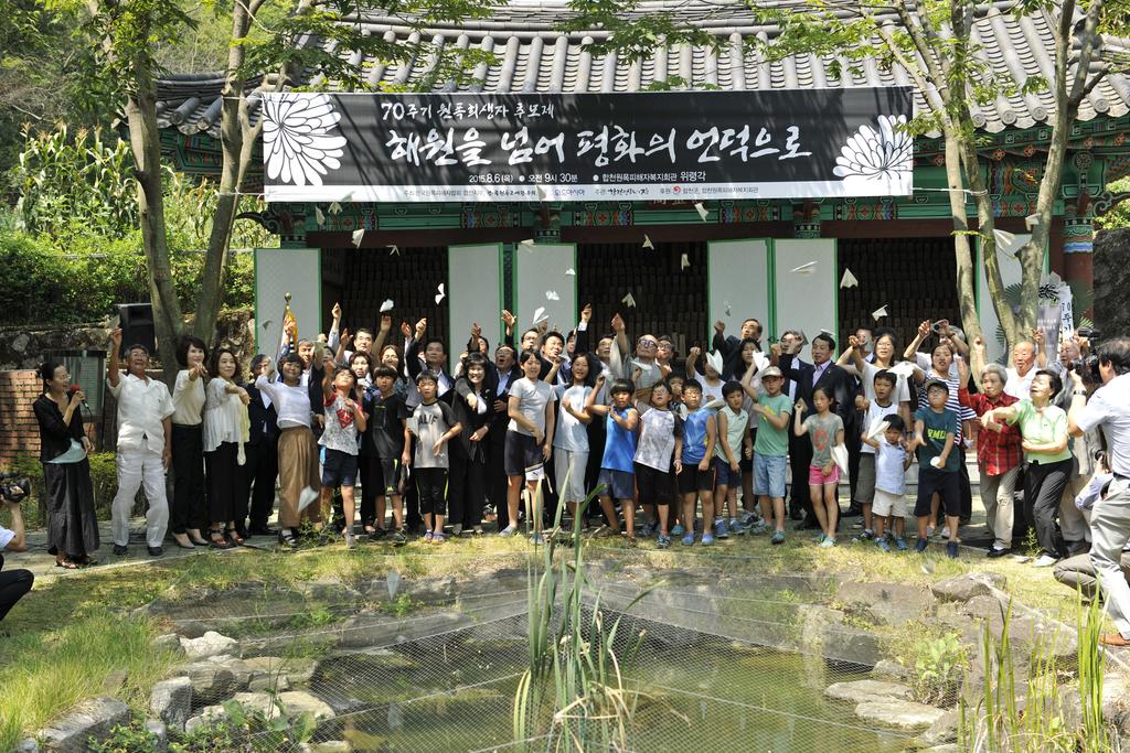 제4회 2015 합천비핵평화대회 및 70주기 원폭희생자 추모제