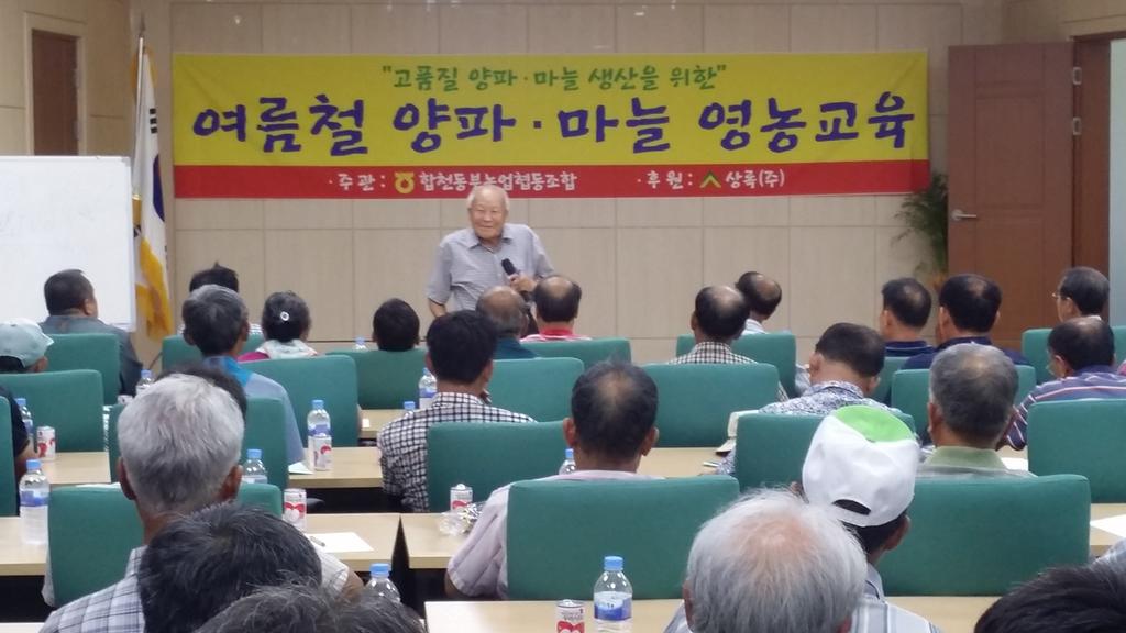 고품질 양파생산을 위한 재배기술 교육실시