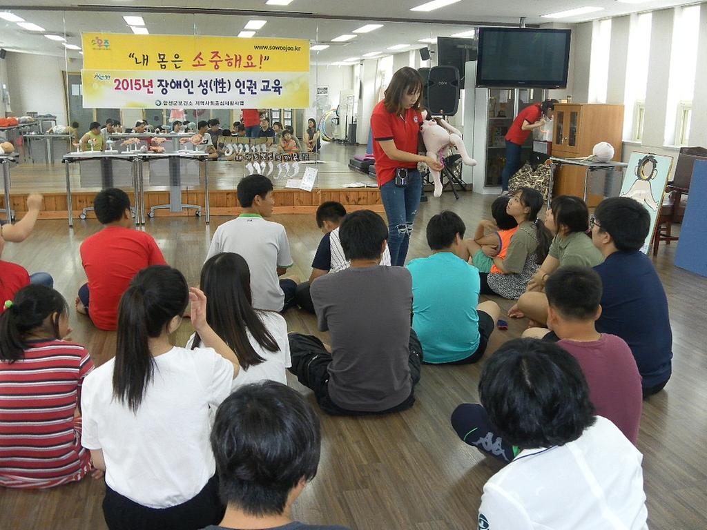 합천군보건소, 장애인 성(性) 인권교육 실시