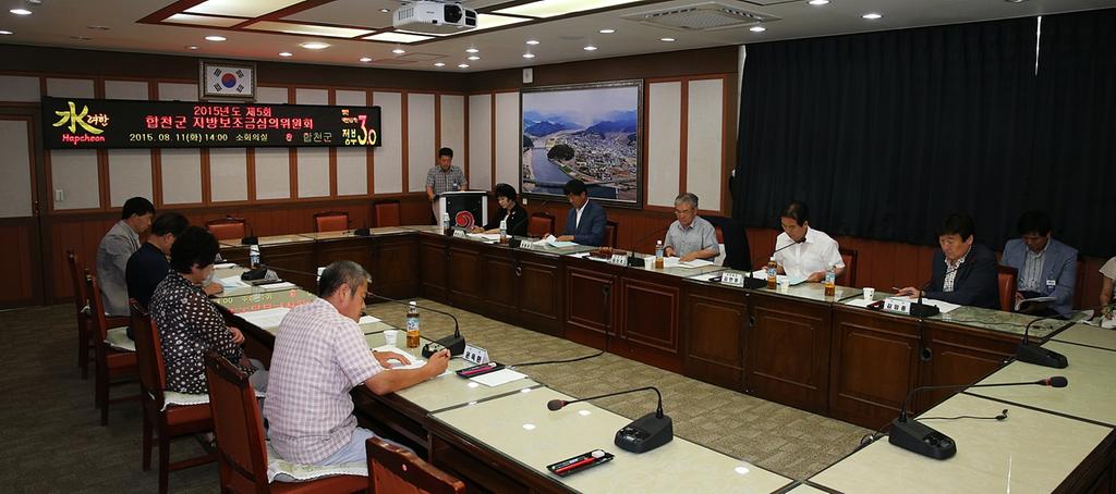 제5회 합천군 지방보조금심의위원회 개최