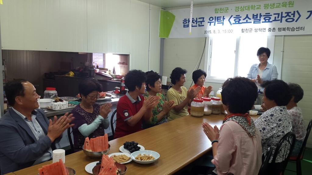 쌍책면장 중촌마을 행복학습센터 방문 격려