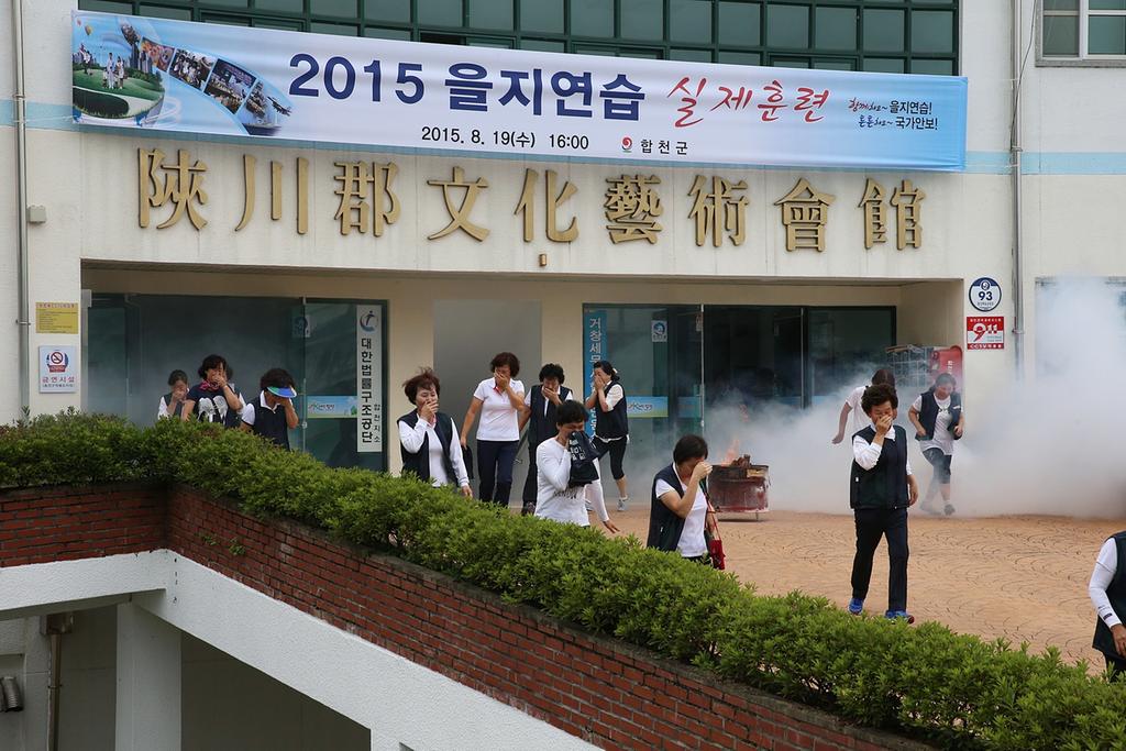 2015 을지연습 실제훈련 실시