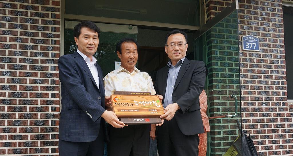 쌍백면 신기마을’외 3개마을 소각산불 없는 녹색마을 선정