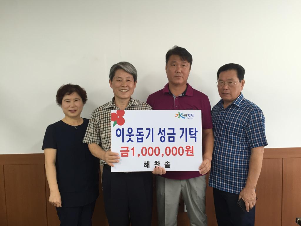 「어려운 이웃 추석명절 격려금」 전달