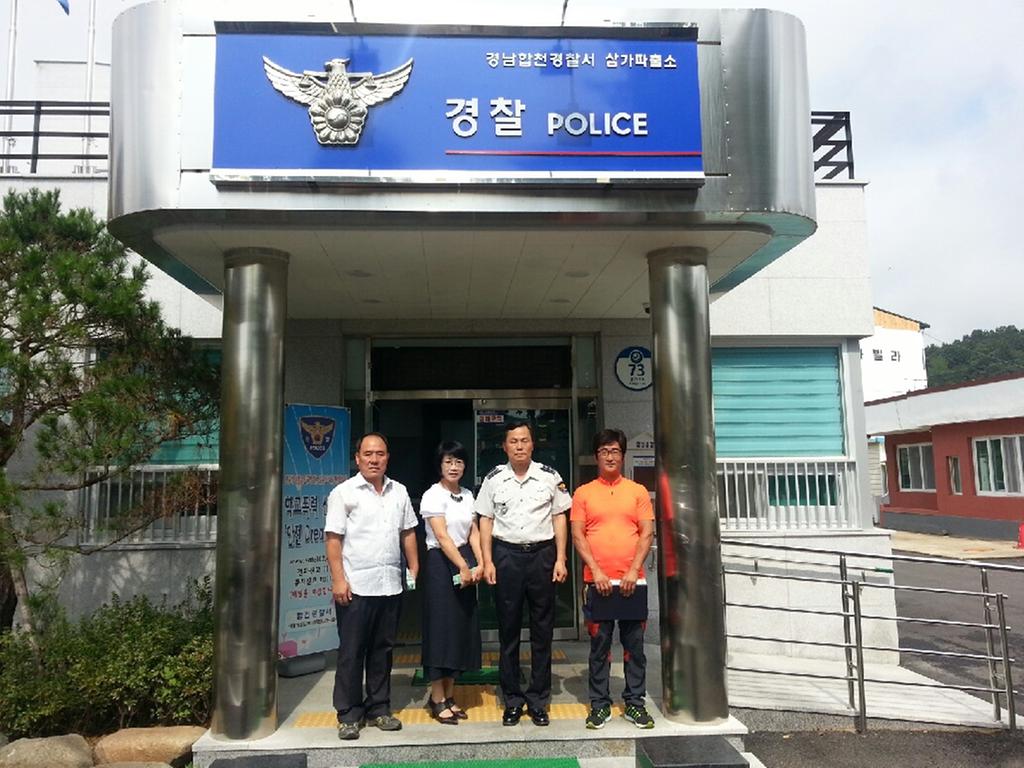 합천경찰서, 치안 유공자에 감사장 수여