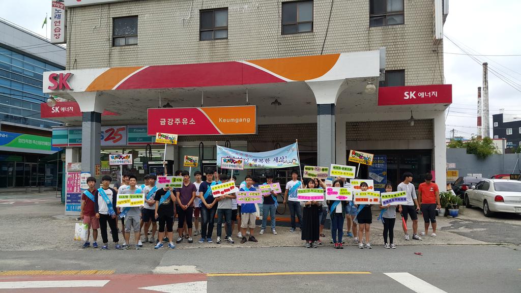 학교폭력예방을 위한 청소년주관 합동 캠페인 실시