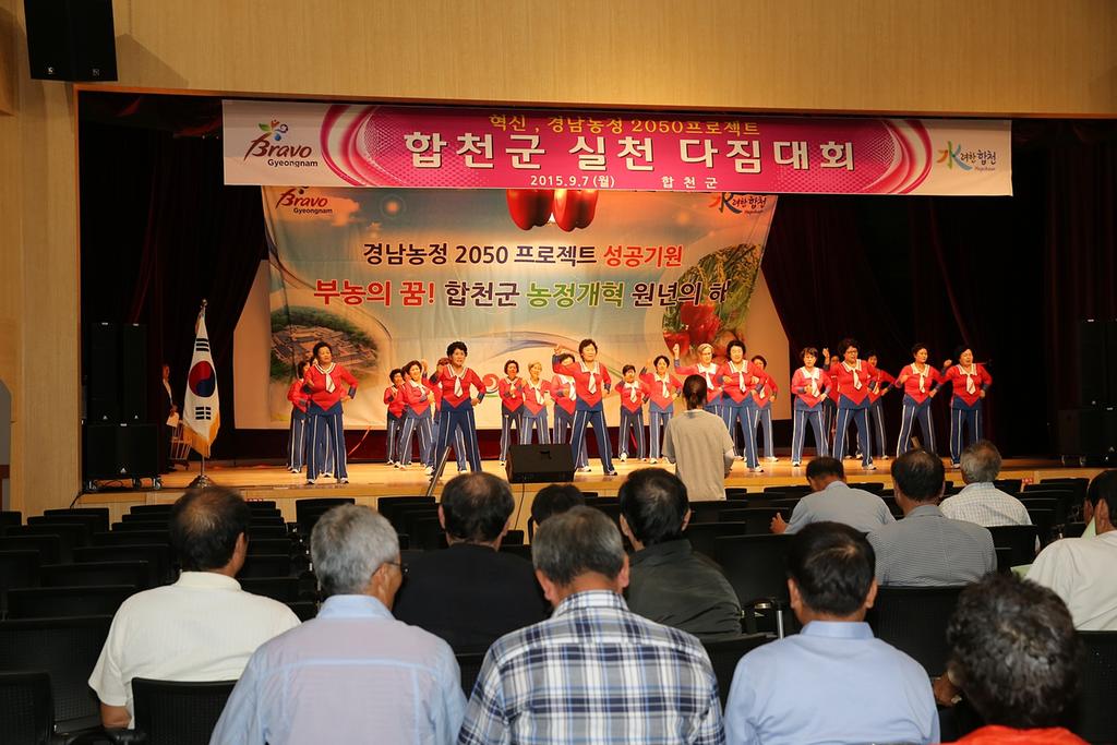 부농의 꿈 “합천농정 원년의 해”를 맞다