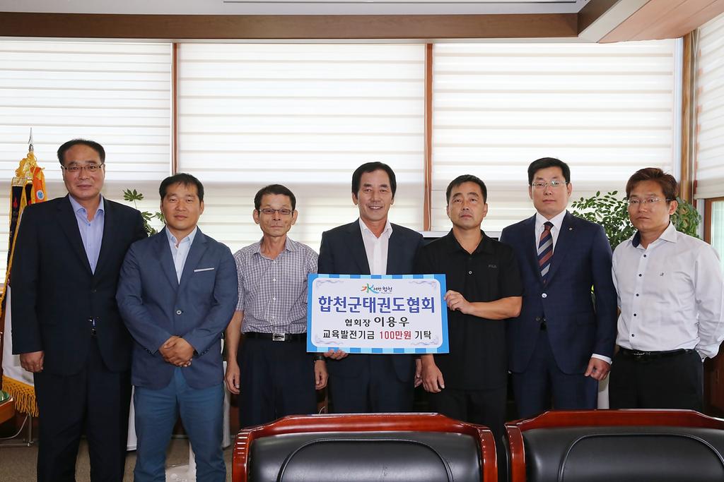 - 교육발전기금 1백만원 기탁 -