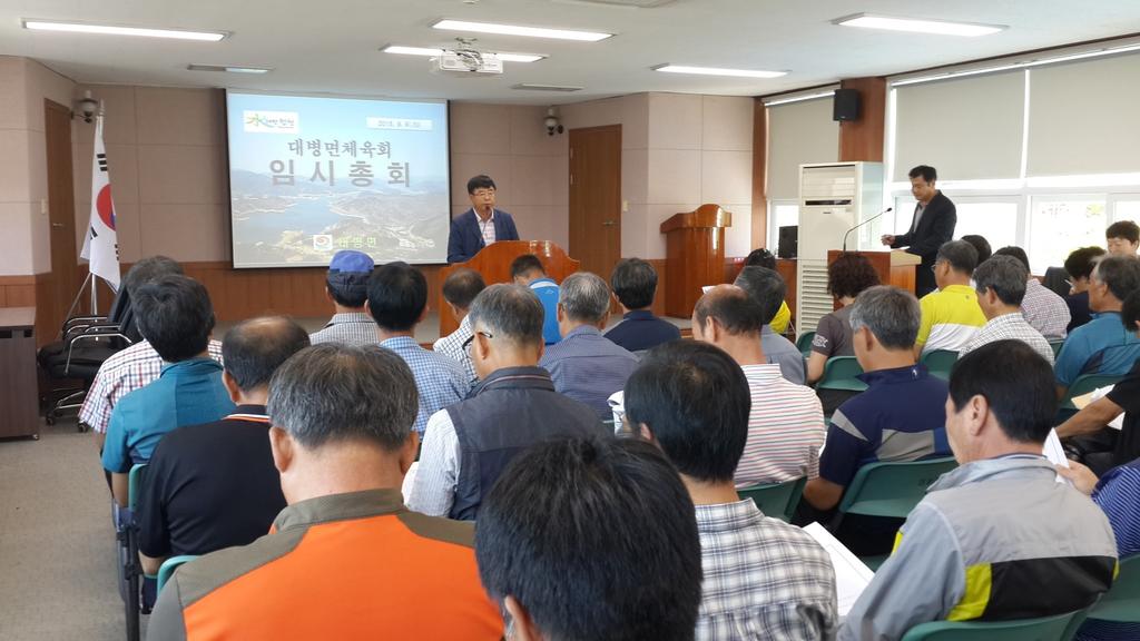 “대야문화제 및 군민체육대회”개최를 위한 대병면 종목별 대표 간담회 개최