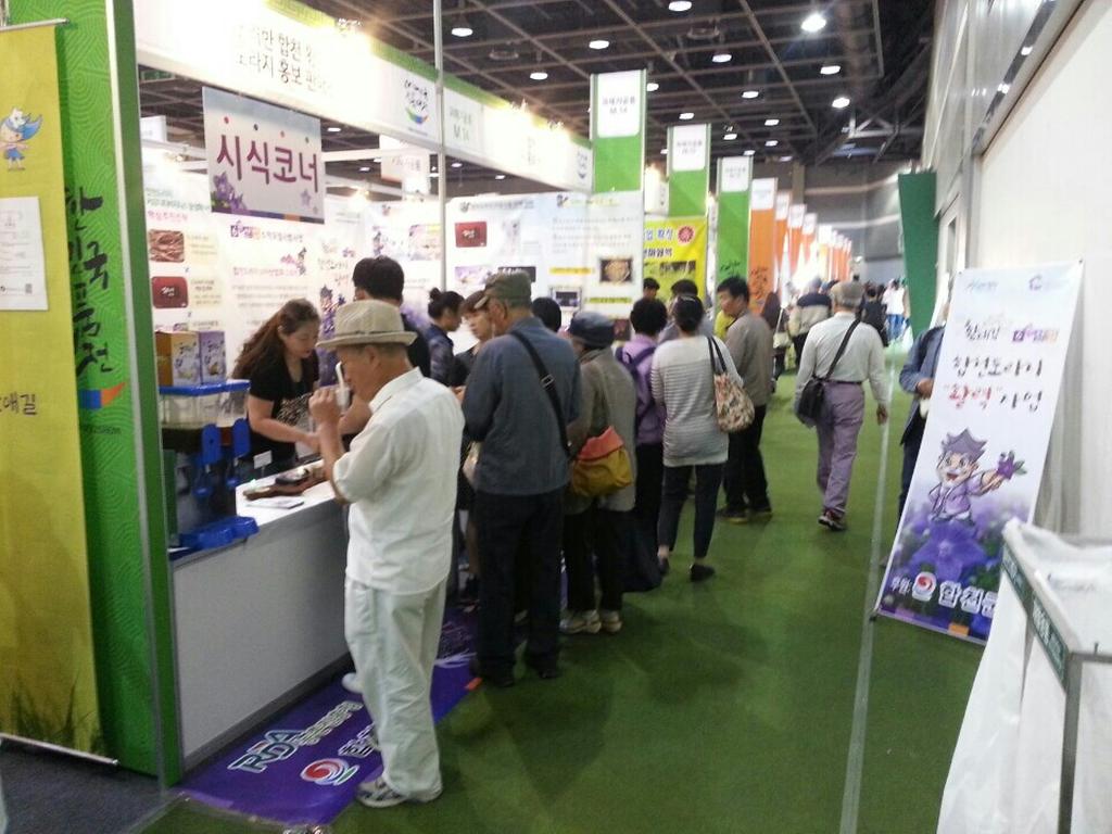 - 합천도라지영농조합법인 대한민국 식품대전 참가 -