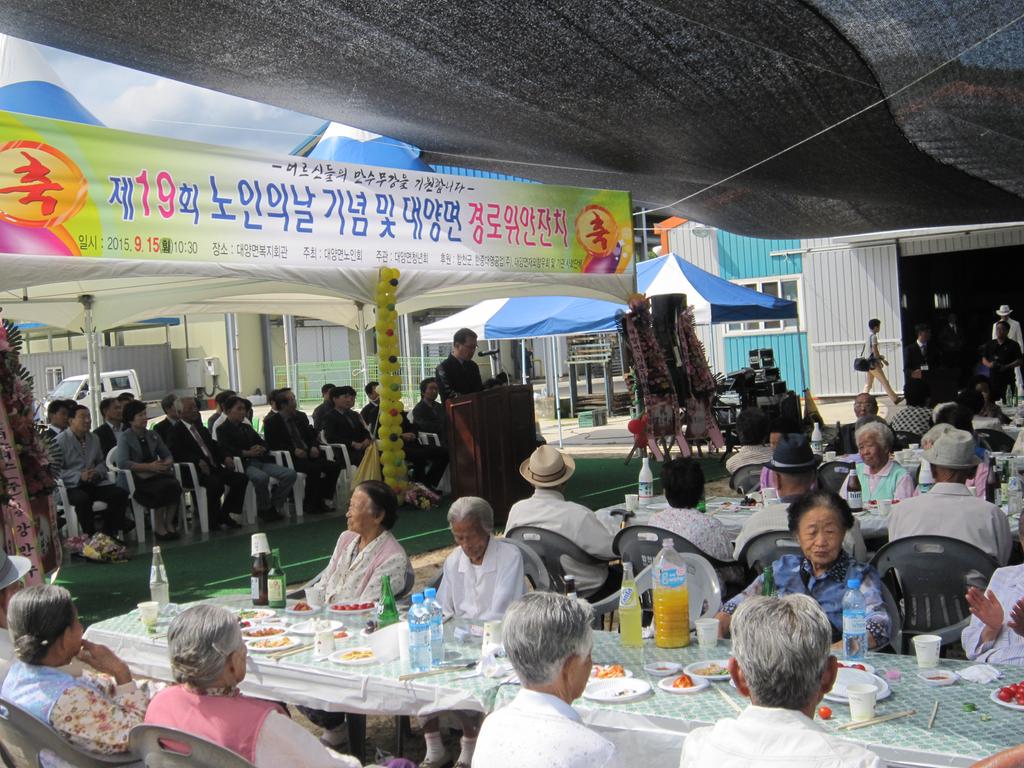 합천군 대양면, 경로위안잔치 성대히 열려