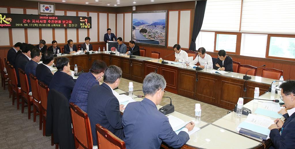 합천군, 3/4분기 군수 지시사항 보고회 개최