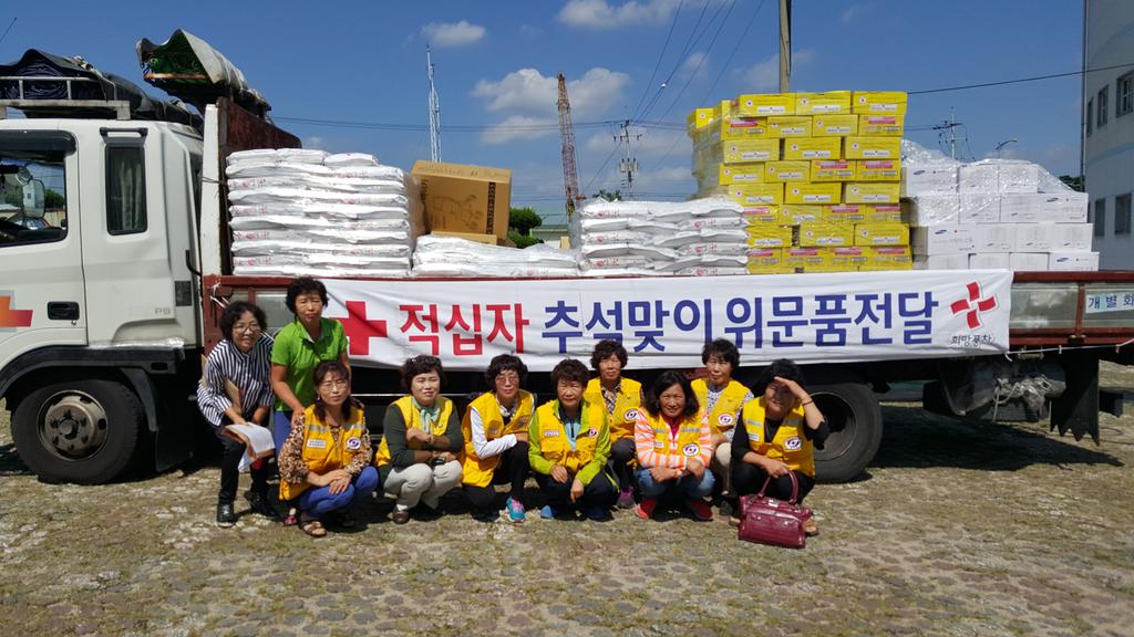 합천군 적십자 봉사회,