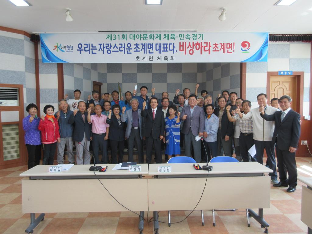 초계면 제31회 대야문화제