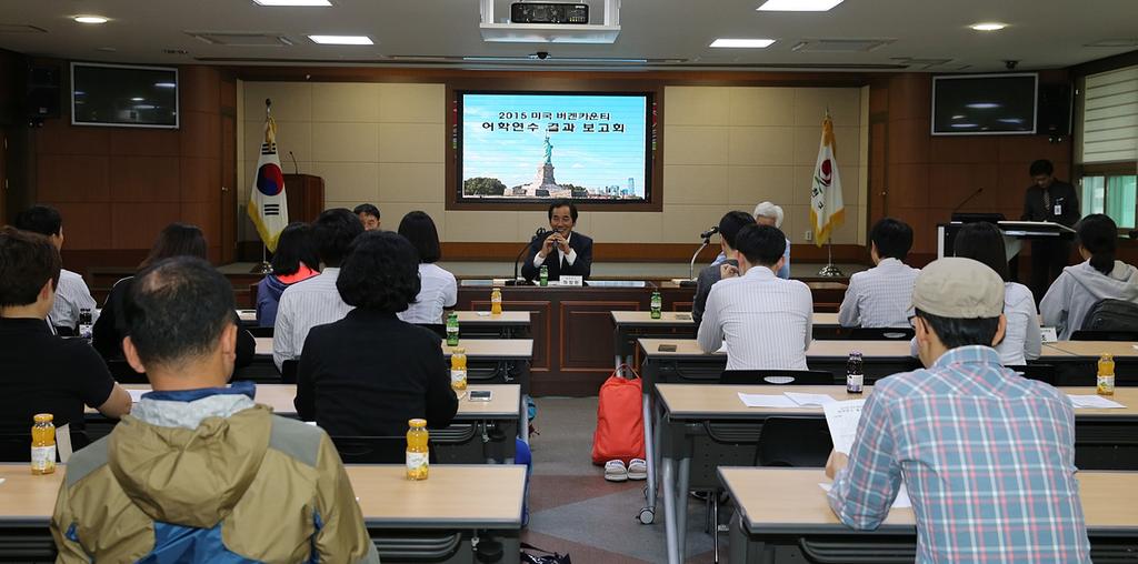 미국 버겐카운티 어학연수 결과 발표회 개최