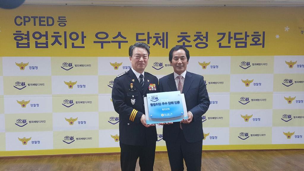 합천군, 범죄예방디자인 등 협력치안 우수 지자체 선정