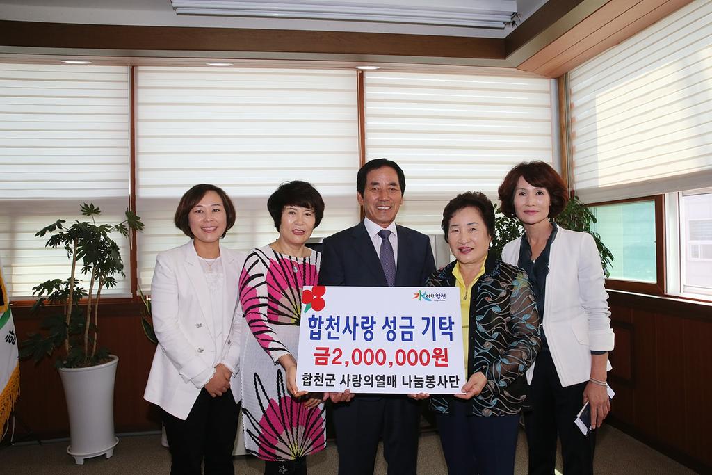 합천 사랑의 열매 나눔봉사단