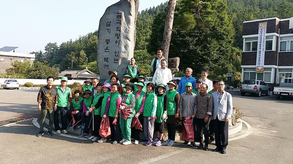 용주면 새마을협의회, 추석맞이 환경정비 실시!