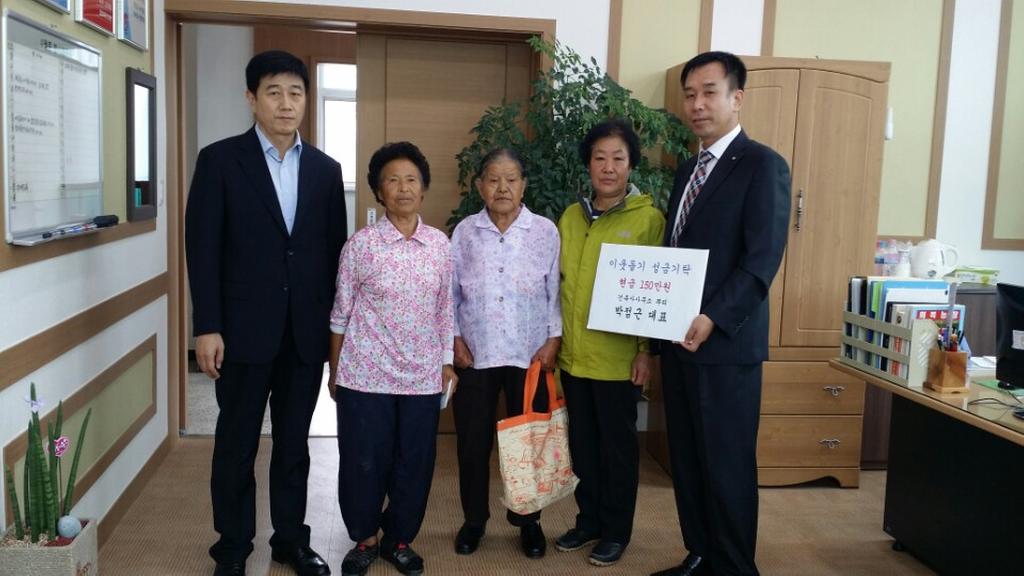 건축사사무소 뿌리 박점근 대표 이웃돕기 성금 기탁