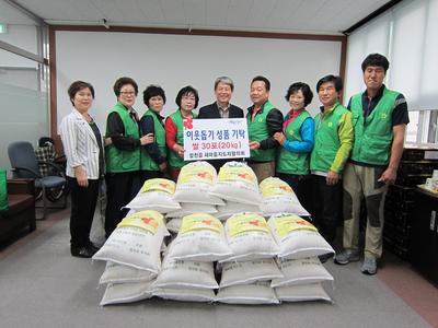 합천읍 새마을지도자협의회 「사랑의 쌀」 전달