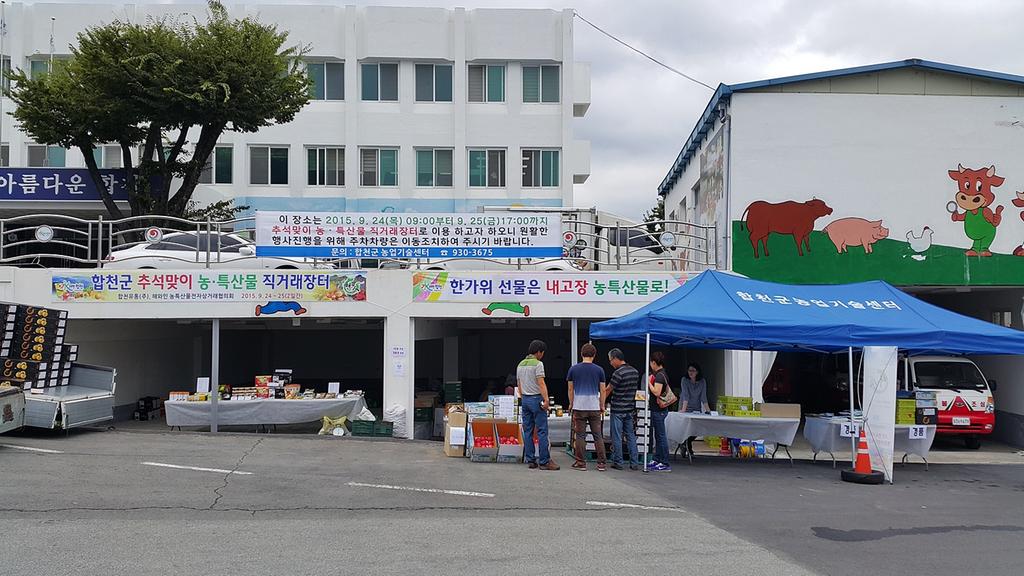 내 고향 농산물로 풍성한 한가위 준비 하세요