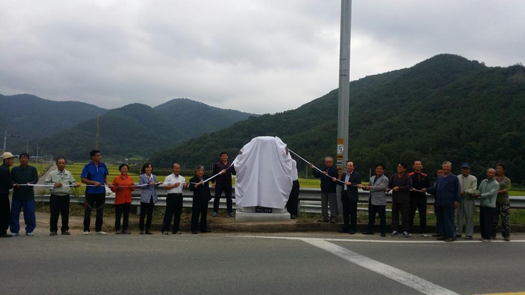 청덕면 대부마을 표지석 제막식 열려