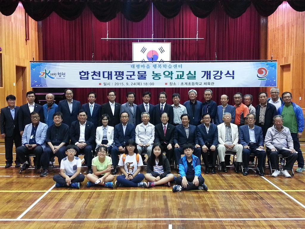 2015 초계대평 행복학습센터 큰 호응 - 대평군물 복원을 위한 발판 계기 마련 -