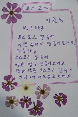 “문해, 꿈을 실현하다” - 2015 성인 문해 시화전 개최 -