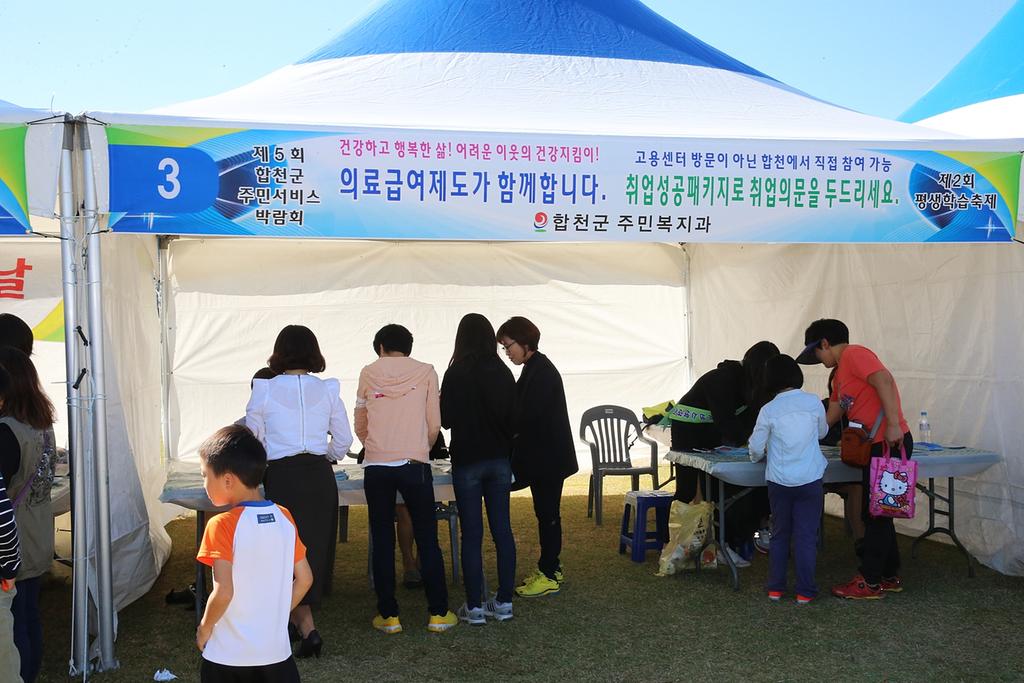 합천군, 2015년 의료급여제도 홍보