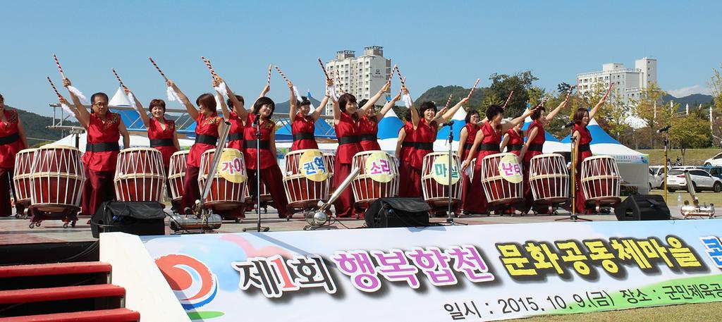 합천 최고의 문화공동체 마을을 찾아라”