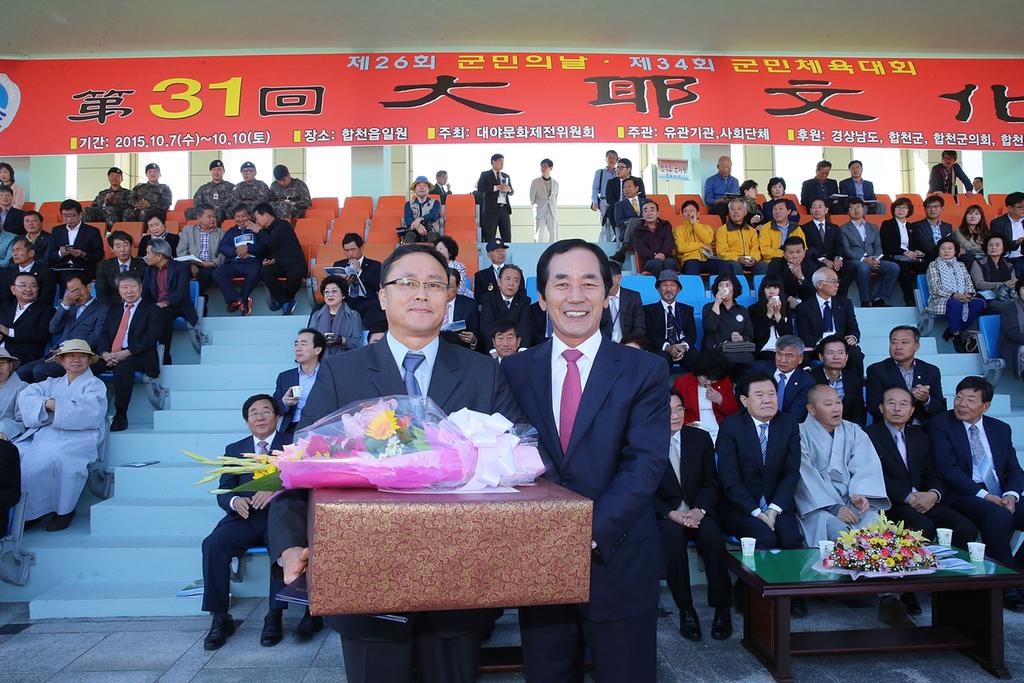 2015년도 합천군 명예군민증서 수여