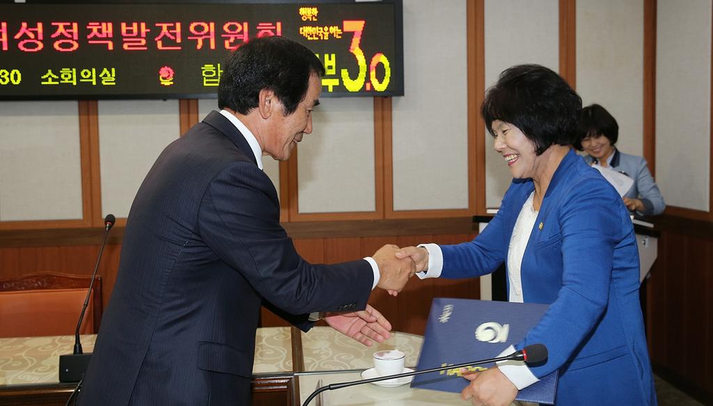 합천군 여성정책발전위원회 개최