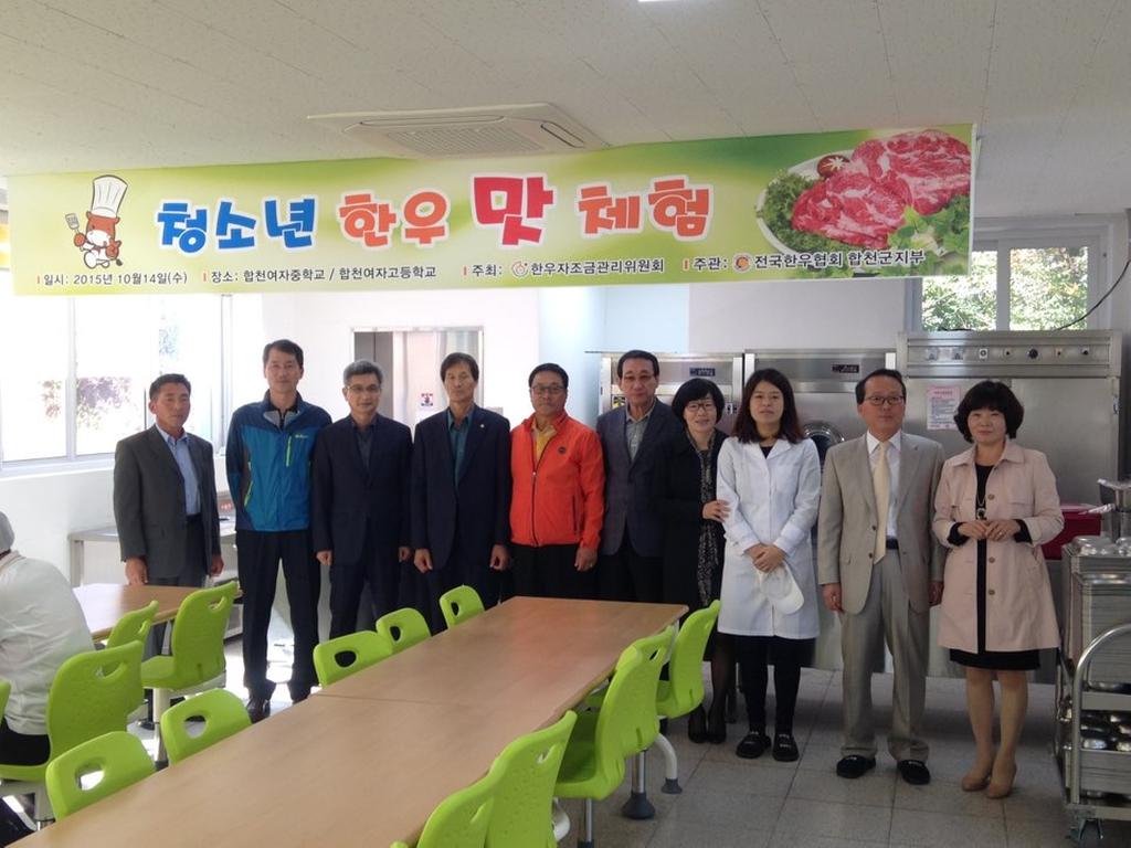 합천군‘청소년 한우 맛체험 행사’실시