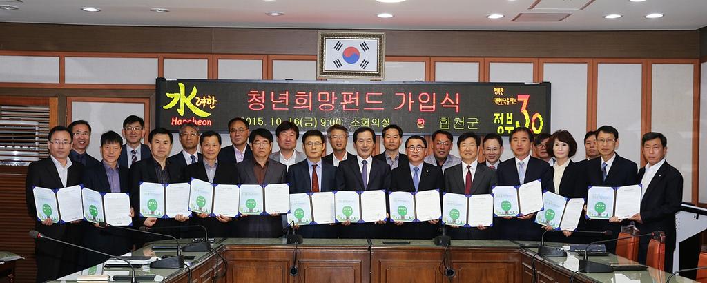 청년일자리 창출에 앞장서는 합천군 공무원