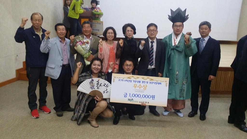 『합천도라지』전국 6차산업 가공상품 경진대회 우수상 수상