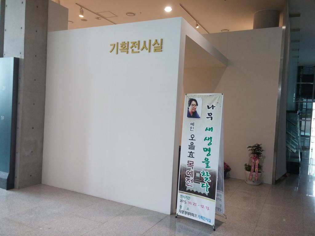 나무의 생명력‘나무, 새 생명을 찾다’