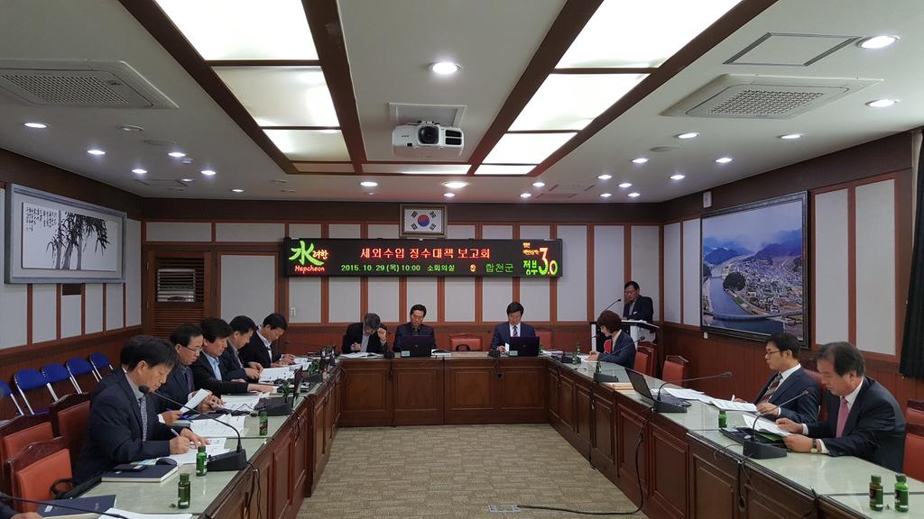 2015년 세외수입 징수대책 보고회 개최