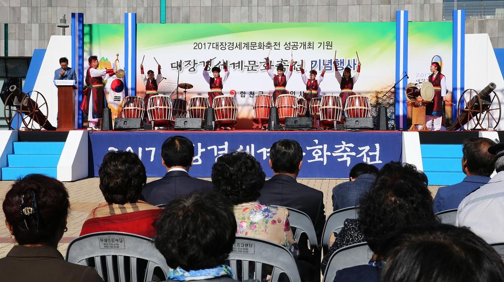 - 2017대장경세계문화축전 기대감 고조 -