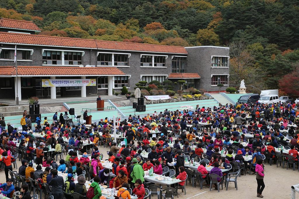 재외합천향우연합회 고향사랑 등반대회 개최