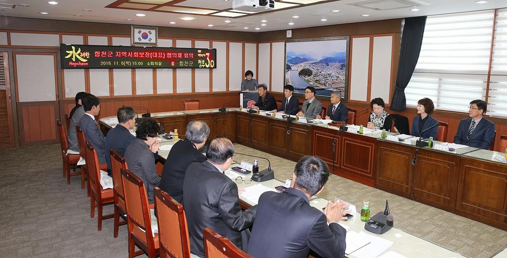 합천군 지역사회보장협의체 대표협의체 회의 개최
