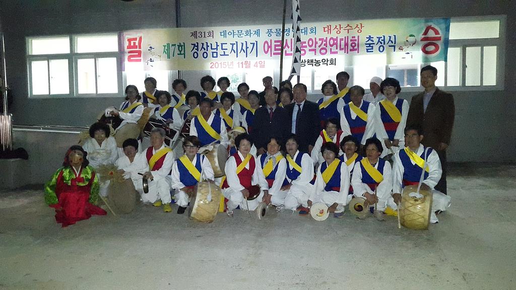 쌍책면 풍물단 경남도 농악경연대회 출정식 개최