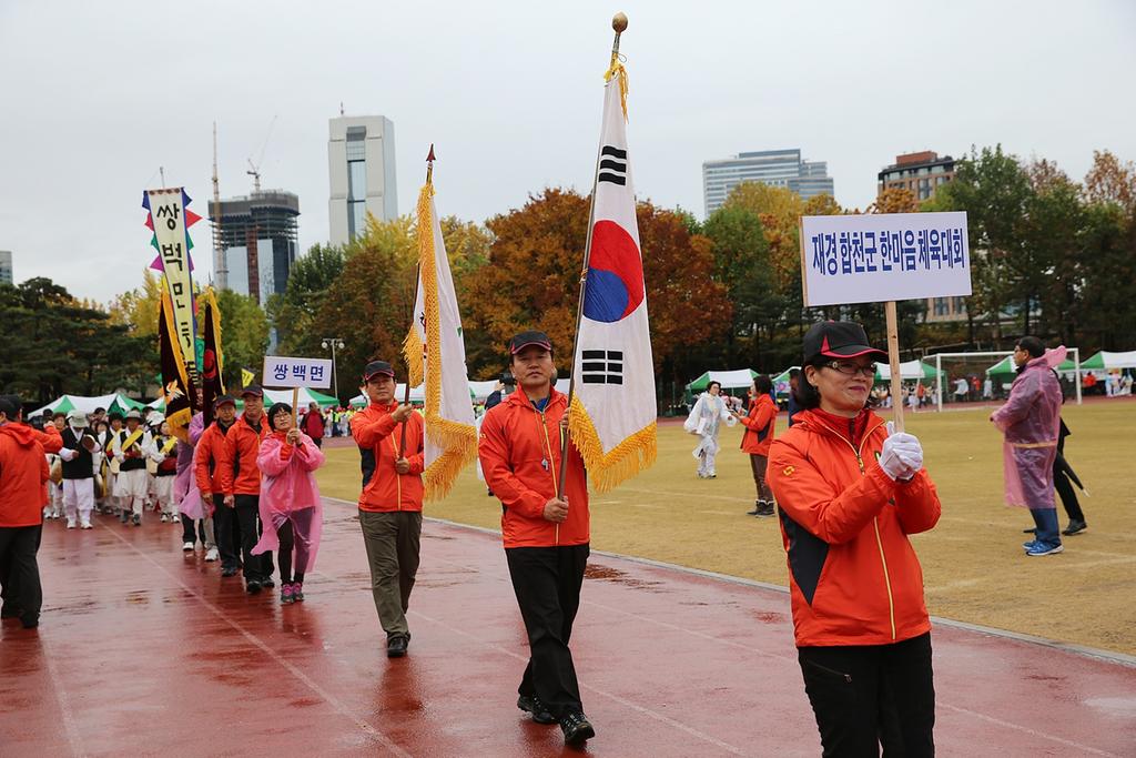 합천군 재경향우회 한마음 체육대회 개최 