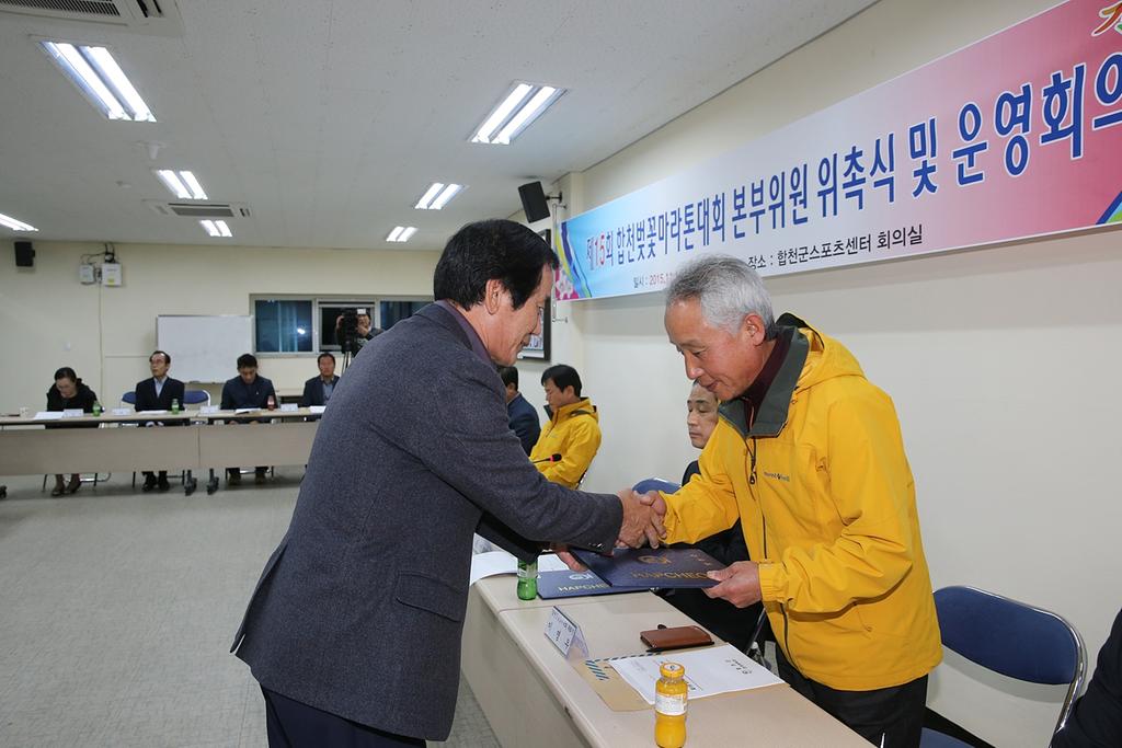 본부위원 위촉장 수여 및 회의 개최