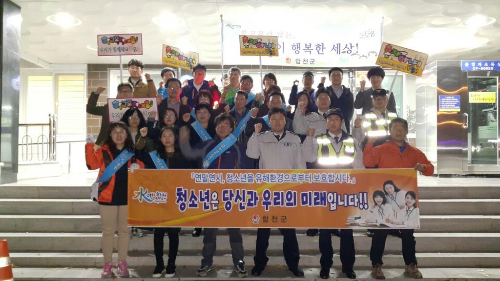 수능 이후 청소년 유해환경 특별지도단속 실시