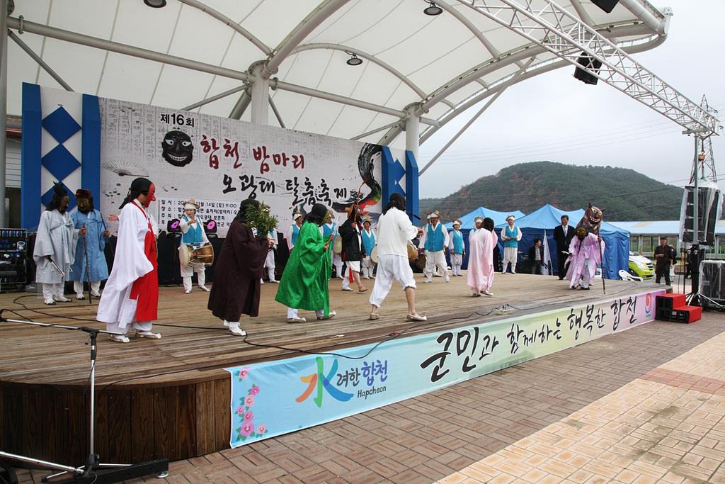 제16회 합천밤마리오광대 탈춤축제 성료