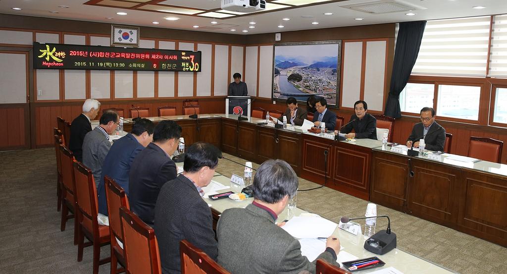 제2차 이사회 개최 