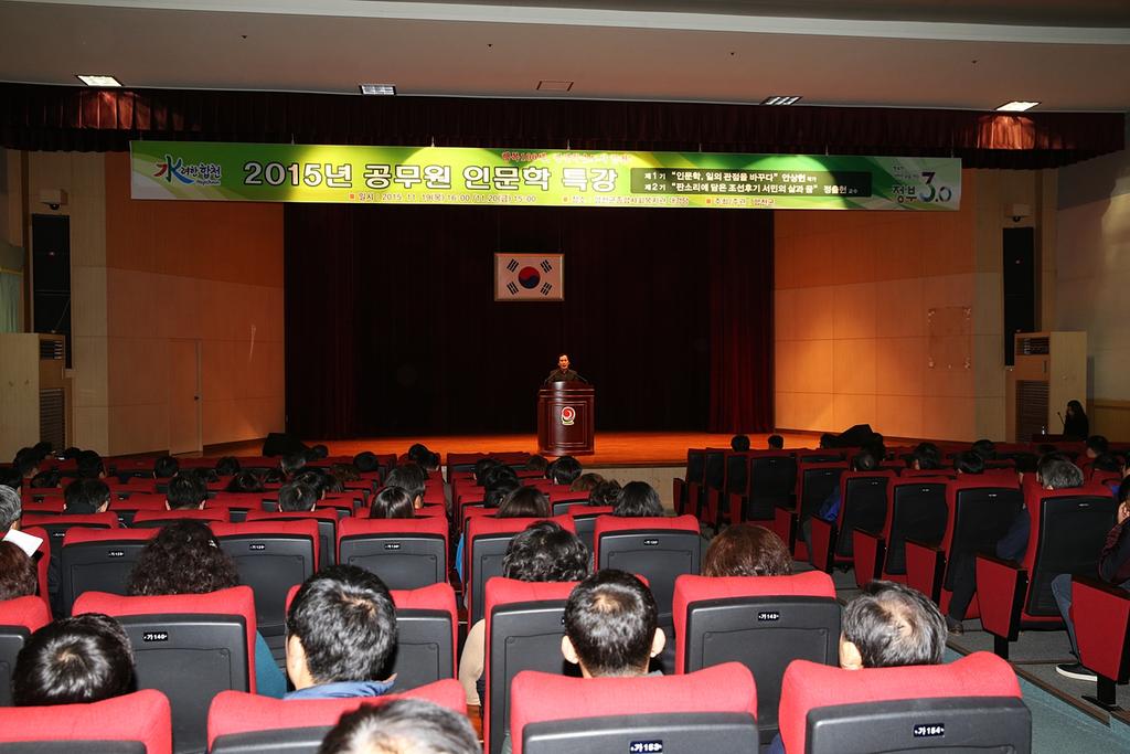 평생학습도시 합천! 인문학을 통해 군민 행복 실현