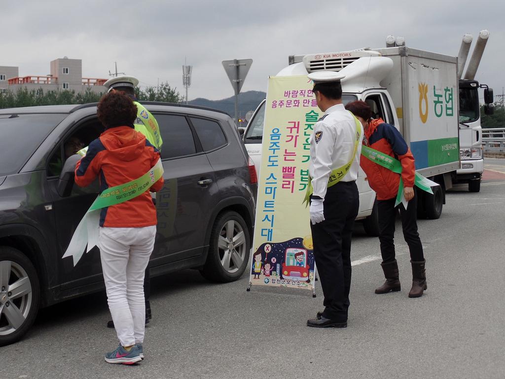 합천군보건소 음주폐해 예방 활동 개시